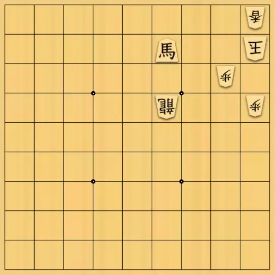 YOIOYさんが投稿した詰将棋「変化にも捨て駒あり」のサムネイル画像