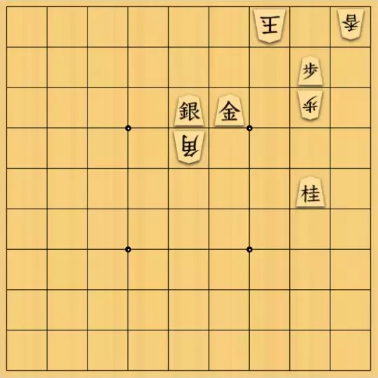 あたまかなさんが投稿した詰将棋「(^O^)／９手詰だよ　#29」のサムネイル画像