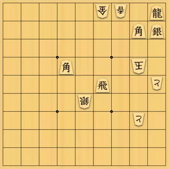 justiceさんが投稿した詰将棋「大駒4枚図式8(中級・11手)」のサムネイル画像