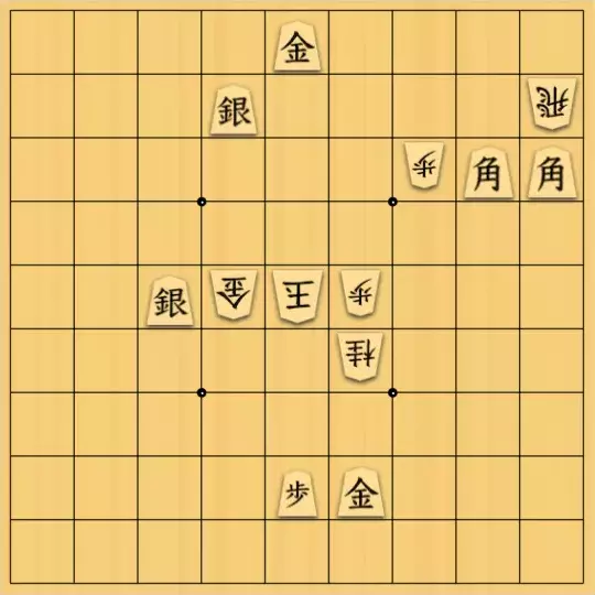 あおぞらそーださんが投稿した詰将棋「角角シカジカ紆余曲折（初投稿です）」のサムネイル画像