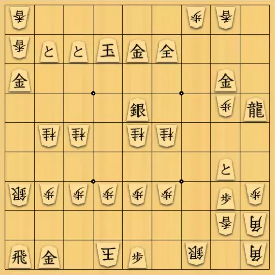 keima82さんが投稿した詰将棋「金を渡してはならない」のサムネイル画像