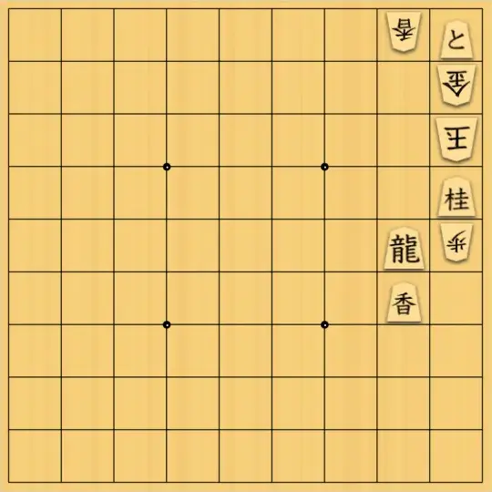 コセさんが投稿した詰将棋「#90（簡単・禁欲協力詰5手）」のサムネイル画像