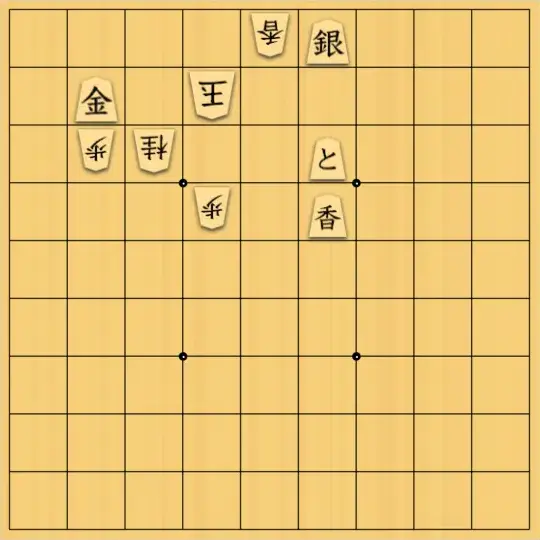 あたまかなさんが投稿した詰将棋「(^O^)／９手詰だよ　#2038」のサムネイル画像