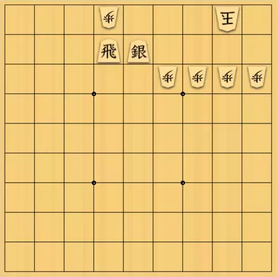 不透明人間さんが投稿した詰将棋「飛車を抜かれないように３」のサムネイル画像