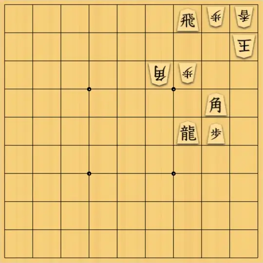くじらのクーちゃんさんが投稿した詰将棋「初級者向けその18」のサムネイル画像