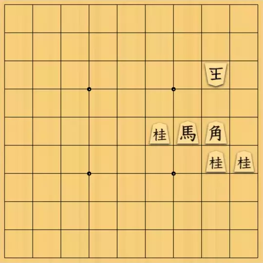 現ノ証拠さんが投稿した詰将棋「フルかっけー図式・ノーネーム18」のサムネイル画像