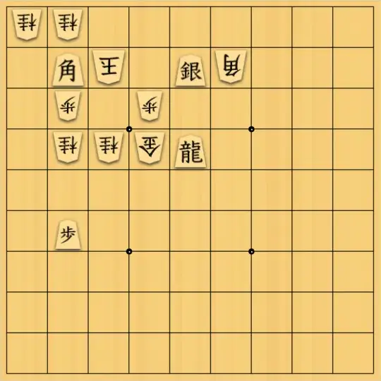 あたまかなさんが投稿した詰将棋「(^O^)／21手詰だよ　#1903」のサムネイル画像