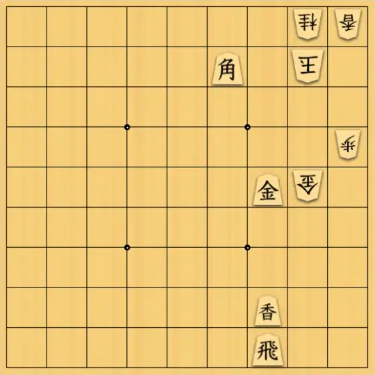 ヤミラミさんが投稿した詰将棋「握り詰崩れ」のサムネイル画像