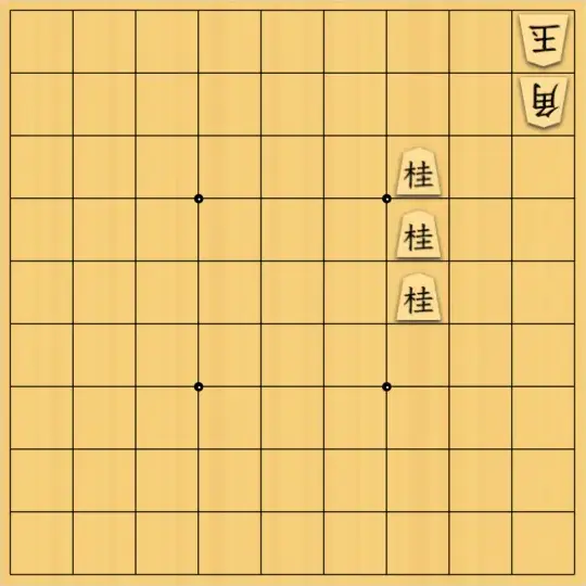 岡本英雄さんが投稿した詰将棋「かっけー問題」のサムネイル画像