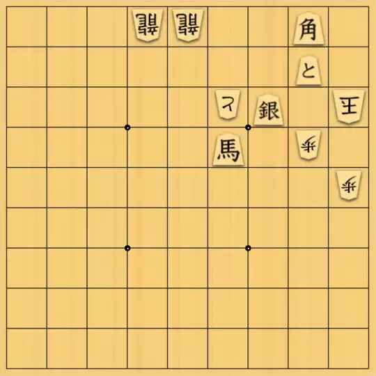 歌怪獣さんが投稿した詰将棋「こりゃ簡単の９手詰め」のサムネイル画像