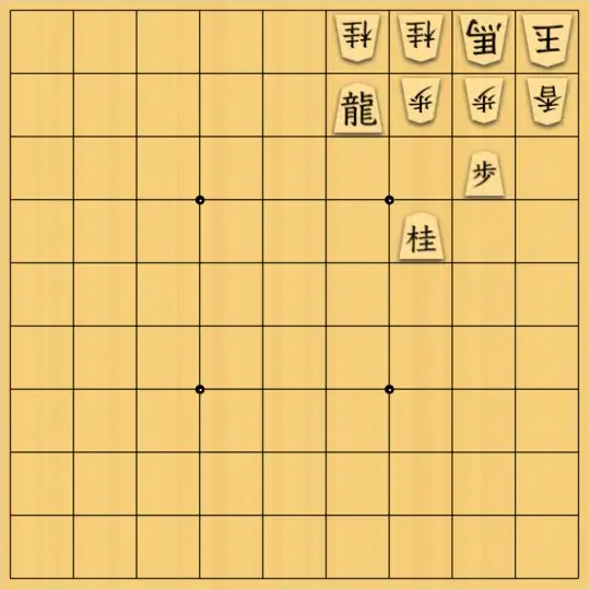 岡本英雄さんが投稿した詰将棋「13手詰問題」のサムネイル画像