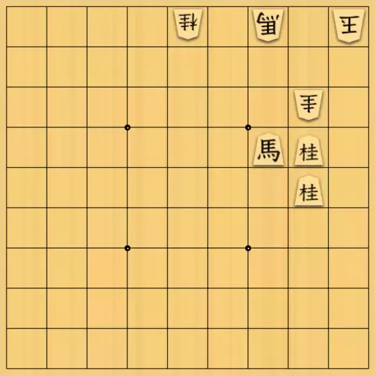 現ノ証拠さんが投稿した詰将棋「フルかっけー図式×金の等価価値」のサムネイル画像