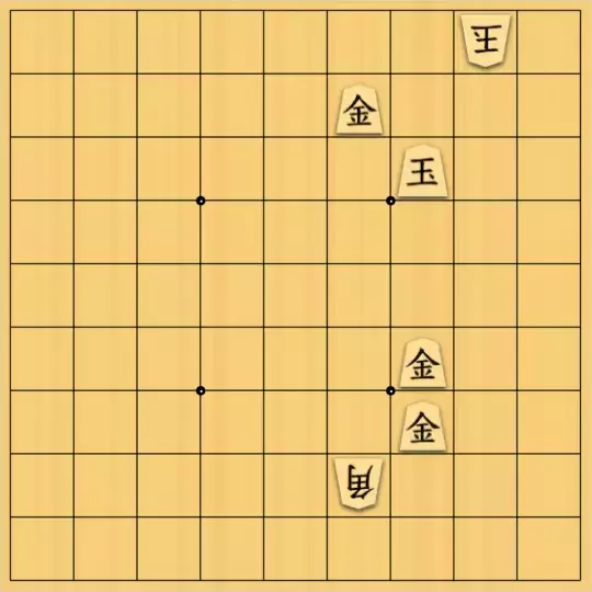 1000095091さんが投稿した詰将棋「詰将棋69・金回し」のサムネイル画像