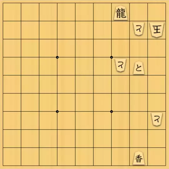 恒大さんが投稿した詰将棋「飛び道具の守備範囲」のサムネイル画像