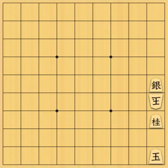 あああああさんが投稿した詰将棋「Köko協力詰2手（受先：初手18王と指してください）」のサムネイル画像