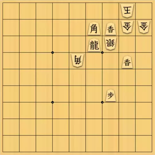 岩寄堅さんが投稿した詰将棋「あとは追いかけろ」のサムネイル画像