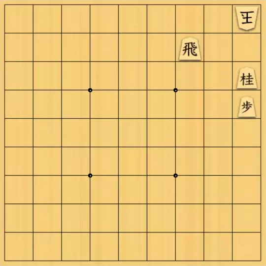 springsさんが投稿した詰将棋「フェアリー#184 禁欲詰5手」のサムネイル画像