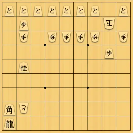 kitty3さんが投稿した詰将棋「10手以上の原形消去」のサムネイル画像