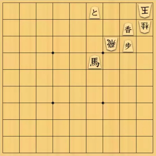 るかなんさんが投稿した詰将棋「限定の練習（透明駒：攻方1枚）フェアリー」のサムネイル画像