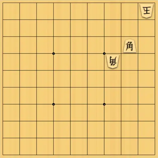 kitty3さんが投稿した詰将棋「初手と最終手の関連（改良版）」のサムネイル画像