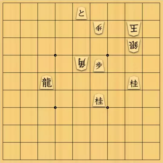 まめオニさんが投稿した詰将棋「ひょっこりはん」のサムネイル画像