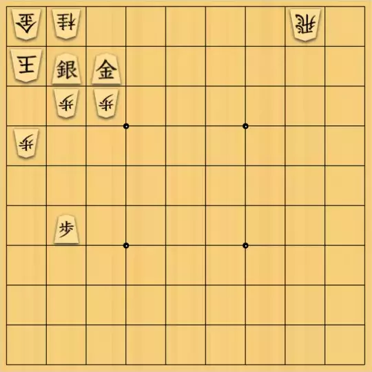 No pain no gainさんが投稿した詰将棋「難易度:0.5」のサムネイル画像