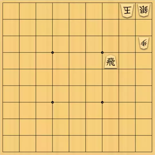springsさんが投稿した詰将棋「フェアリー#160 対面協力詰3手（受方持駒なし）」のサムネイル画像