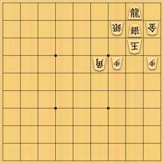 岩寄堅さんが投稿した詰将棋「前から後ろから」のサムネイル画像