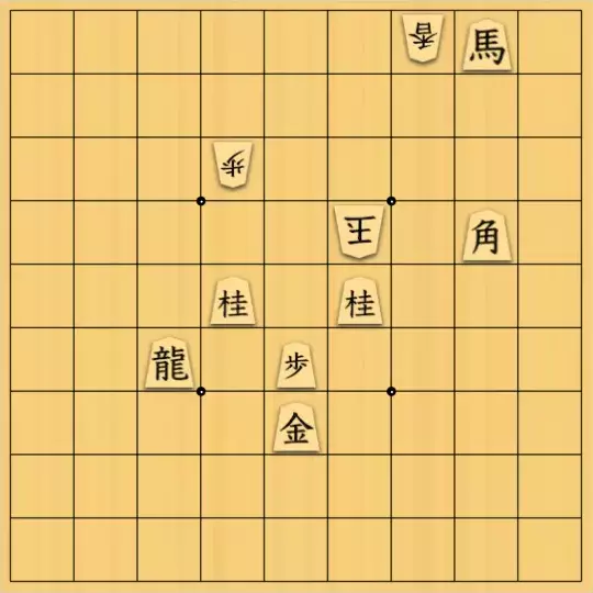 勇気凛々さんが投稿した詰将棋「なんの形？」のサムネイル画像