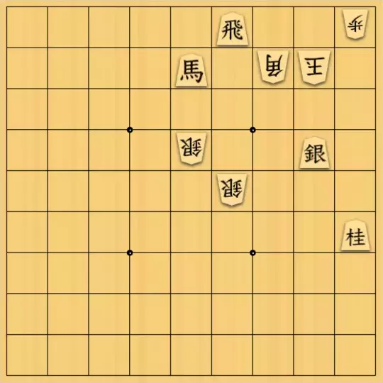 なめらかさんが投稿した詰将棋「境界線上をうろつくもの」のサムネイル画像