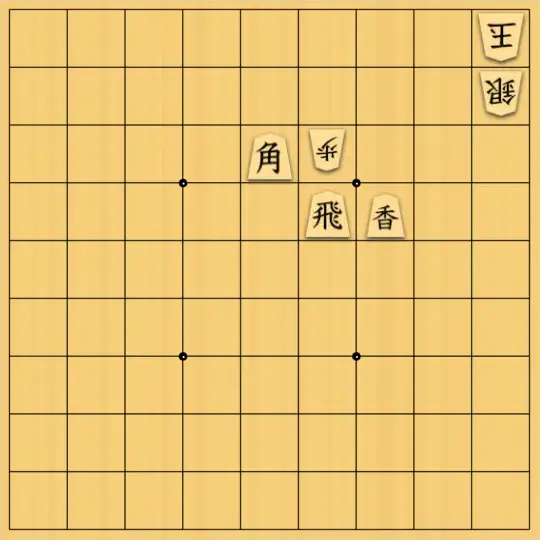 じんぽんチャンネルさんが投稿した詰将棋「無題」のサムネイル画像