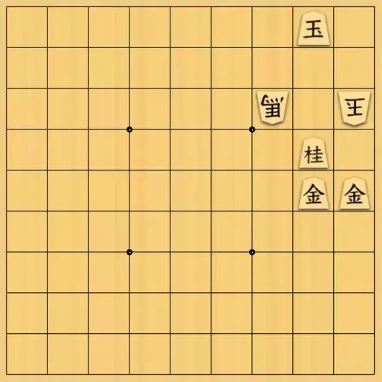 springsさんが投稿した詰将棋「フェアリー#186 二金禁詰（利き二金無効）7手」のサムネイル画像