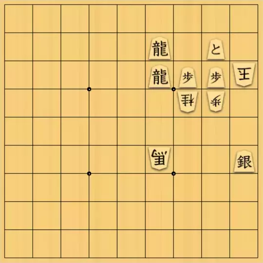 勇気凛々さんが投稿した詰将棋「あれ？」のサムネイル画像