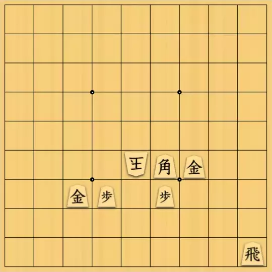 たいやきさんが投稿した詰将棋「自陣に叩き落とせ！」のサムネイル画像