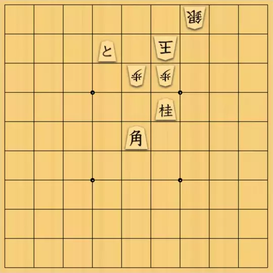 三木歩佳さんが投稿した詰将棋「無題」のサムネイル画像