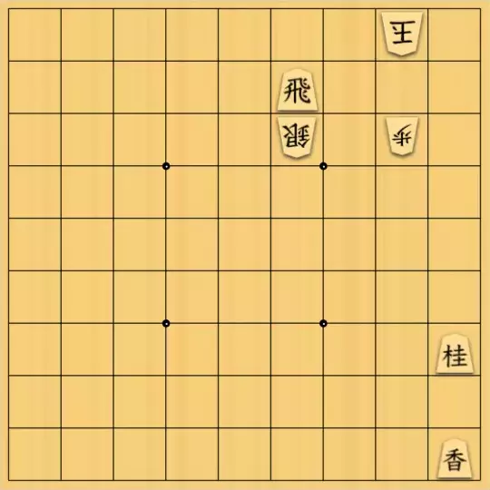 justiceさんが投稿した詰将棋「9手詰(初級)」のサムネイル画像