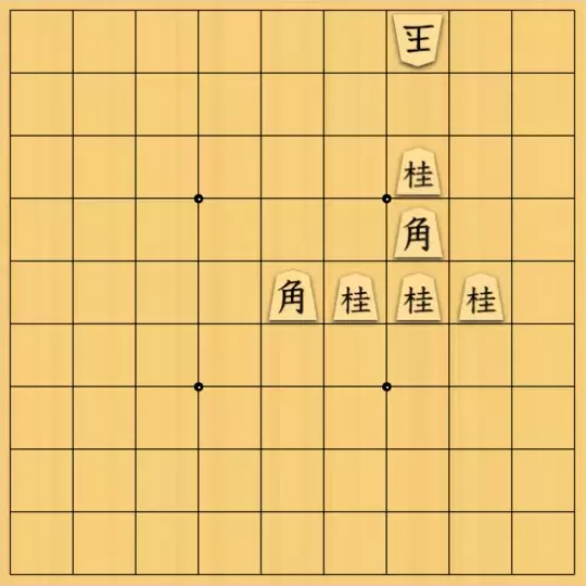 現ノ証拠さんが投稿した詰将棋「フルかっけー図式・ノーネーム03」のサムネイル画像
