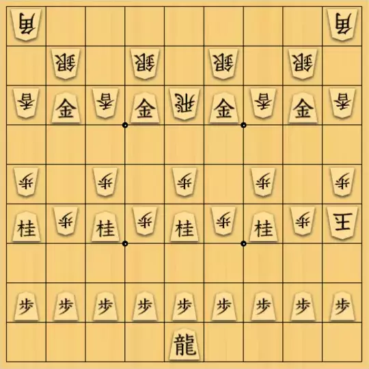 勇気凛々さんが投稿した詰将棋「私、綺麗？」のサムネイル画像