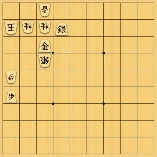 あたまかなさんが投稿した詰将棋「(^O^)／９手詰だよ　#2030」のサムネイル画像