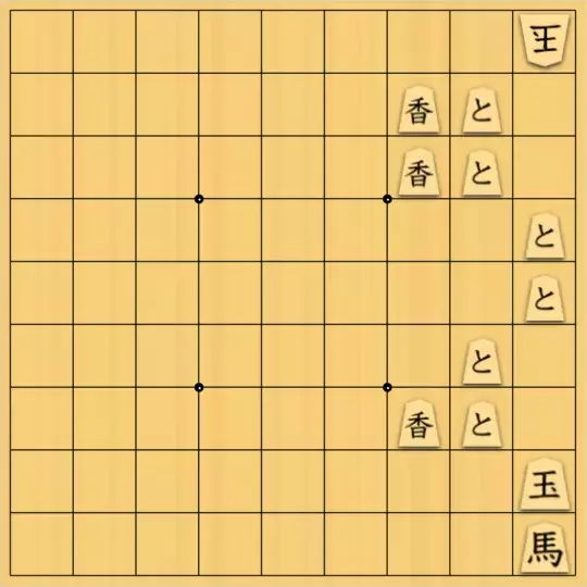 springsさんが投稿した詰将棋「#285 減南協力自玉詰 12手」のサムネイル画像