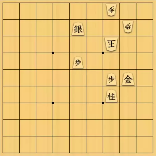 手羽先さんが投稿した詰将棋「11手詰め(｀・ω・´)ゞ」のサムネイル画像