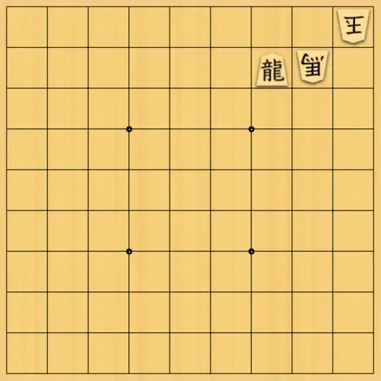 mtmtさんが投稿した詰将棋「３手詰」のサムネイル画像