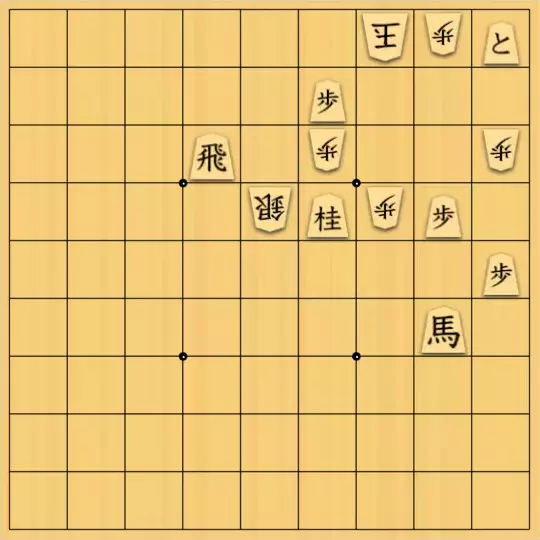 あたまかなさんが投稿した詰将棋「(^O^)／11手詰だよ　#60」のサムネイル画像