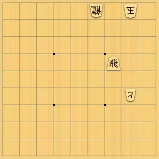 keima82さんが投稿した詰将棋「初型盤上4枚、清涼詰」のサムネイル画像
