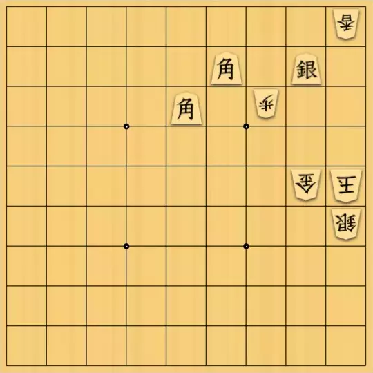 勇気凛々さんが投稿した詰将棋「角はどうなる」のサムネイル画像