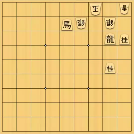 七雲白夜さんが投稿した詰将棋「詰パラ23385(一部修正，最終手余詰あり)」のサムネイル画像