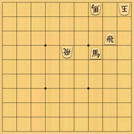 justiceさんが投稿した詰将棋「飛角図式(初級・9手)」のサムネイル画像