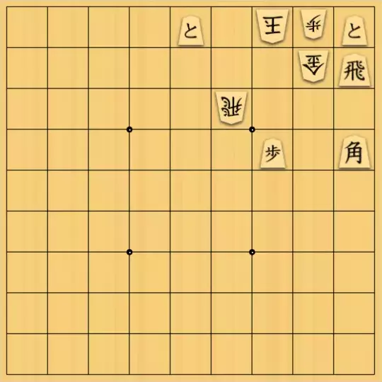 歌怪獣さんが投稿した詰将棋「こりゃ簡単の睨み倒し」のサムネイル画像