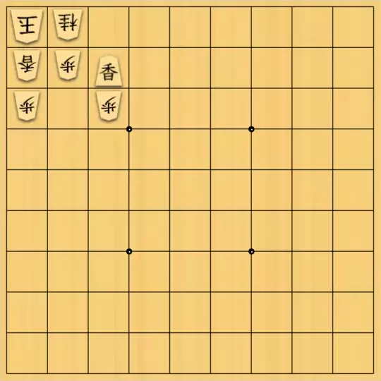 岡本英雄さんが投稿した詰将棋「3×3 ウグイス図式」のサムネイル画像