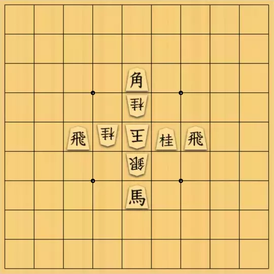 ovovoさんが投稿した詰将棋「初形十字型九手詰」のサムネイル画像